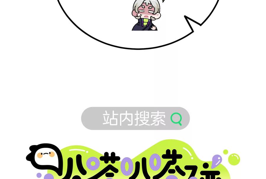 重生为怪兽什么鬼 - 第15话 胡狼和巨懒 - 第112张图