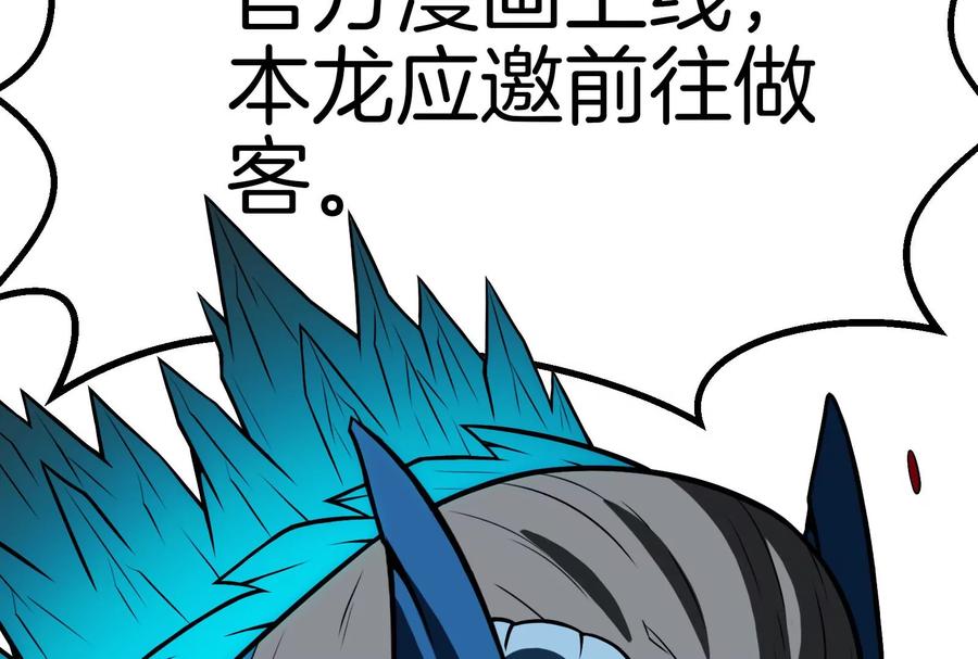 重生为怪兽什么鬼 - 第15话 胡狼和巨懒 - 第107张图