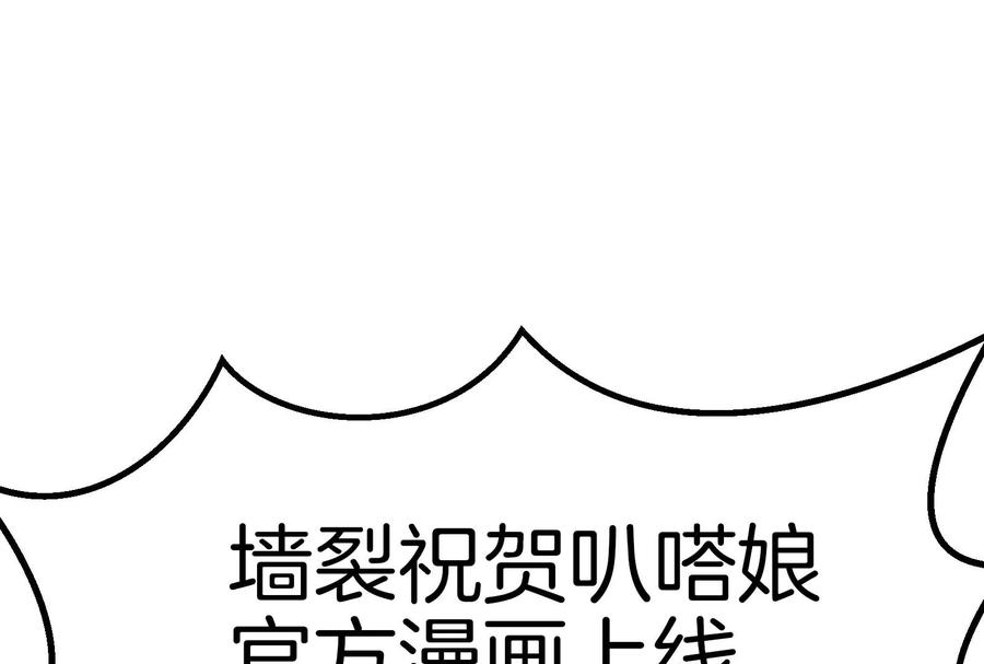 重生为怪兽什么鬼 - 第15话 胡狼和巨懒 - 第106张图