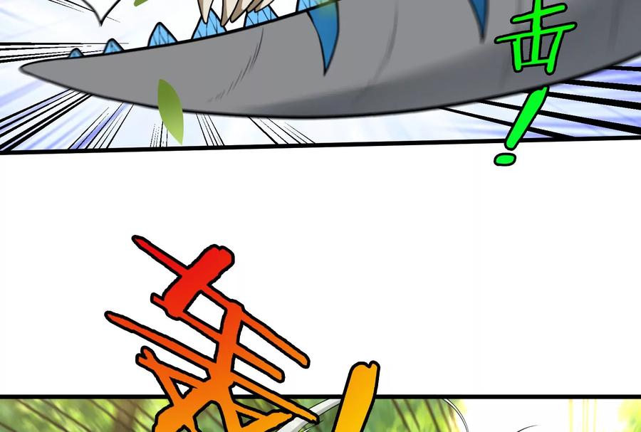 重生为怪兽什么鬼 - 第15话 胡狼和巨懒 - 第38张图