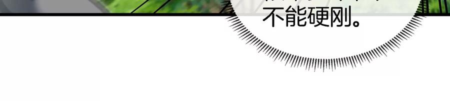 重生为怪兽什么鬼 - 第15话 胡狼和巨懒 - 第32张图