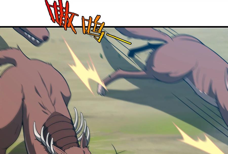 重生为怪兽什么鬼 - 第15话 胡狼和巨懒 - 第66张图