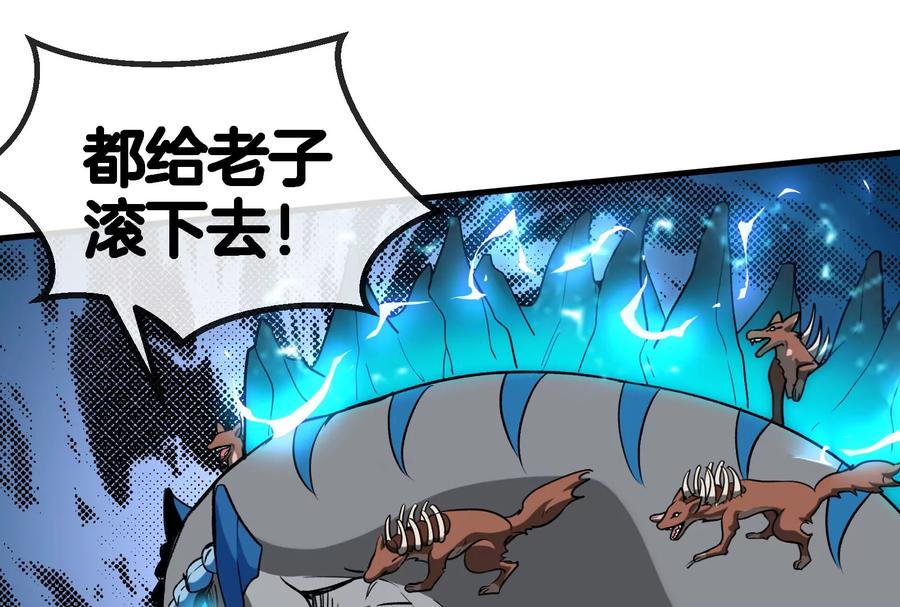 重生为怪兽什么鬼 - 第15话 胡狼和巨懒 - 第87张图