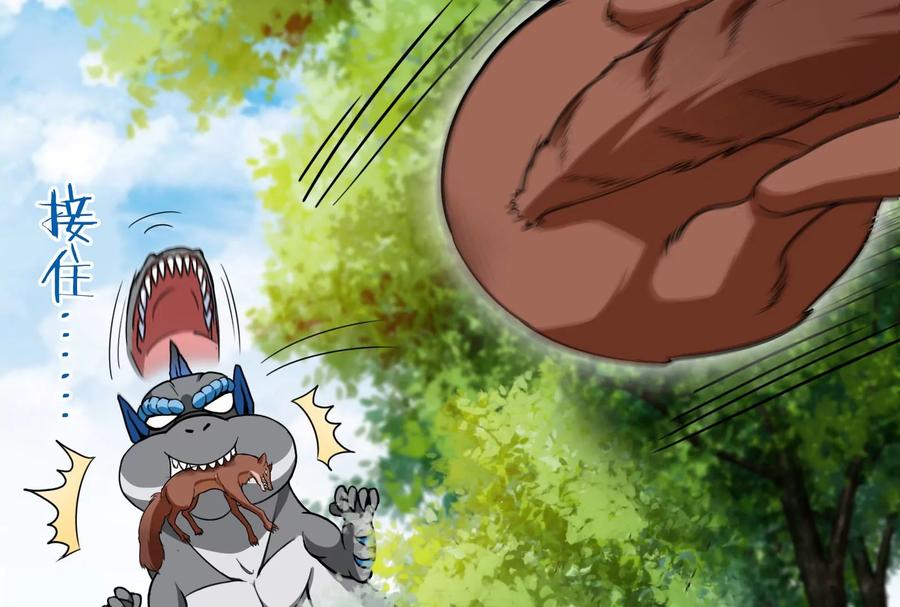 重生为怪兽什么鬼 - 第15话 胡狼和巨懒 - 第19张图