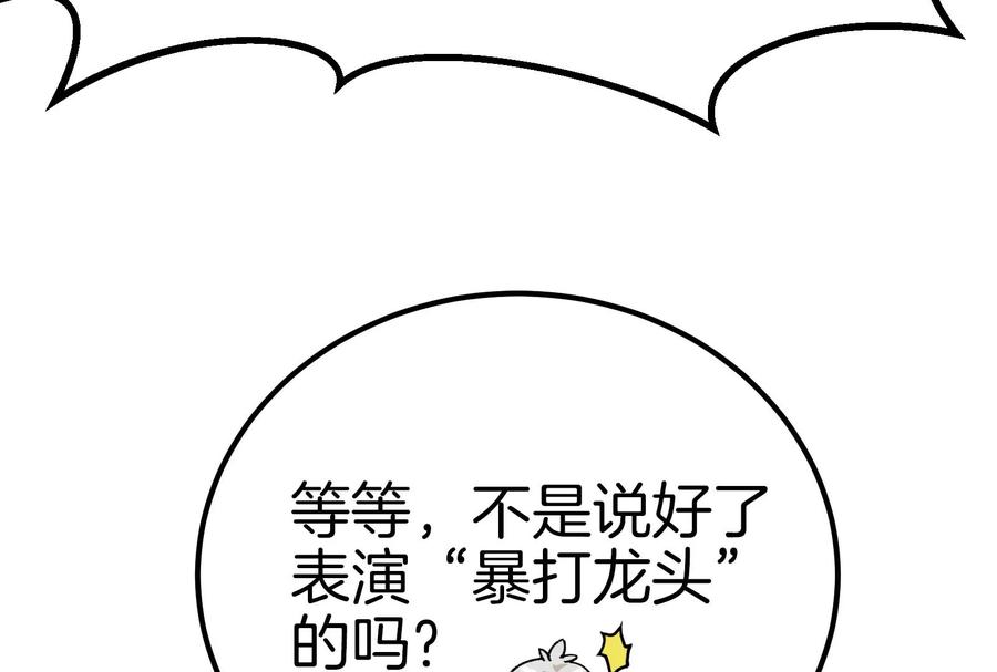 重生为怪兽什么鬼 - 第15话 胡狼和巨懒 - 第111张图