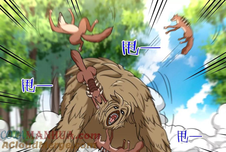 重生为怪兽什么鬼 - 第15话 胡狼和巨懒 - 第29张图