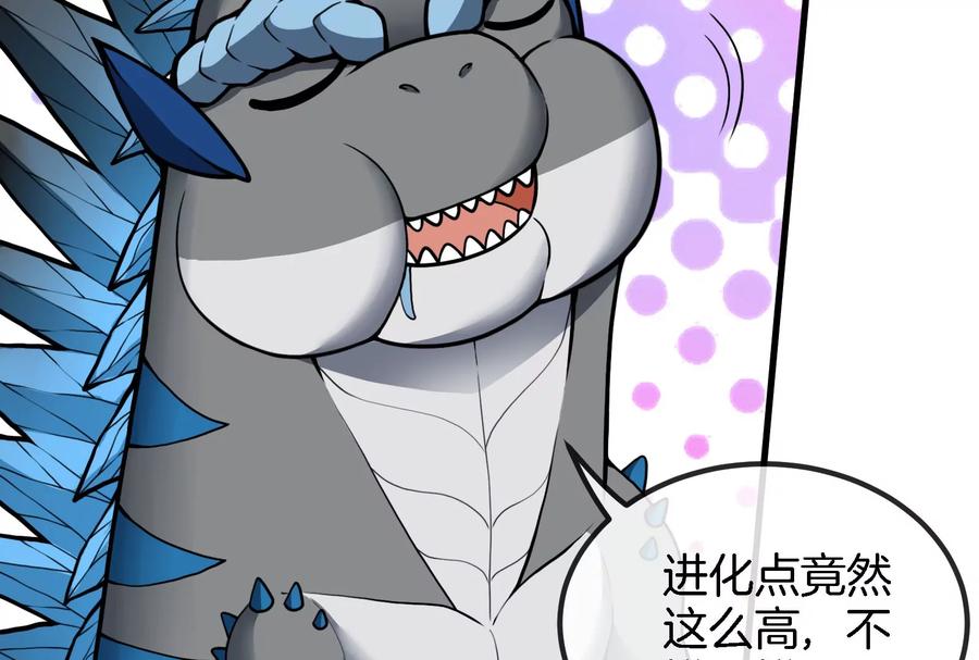 重生为怪兽什么鬼 - 第15话 胡狼和巨懒 - 第46张图