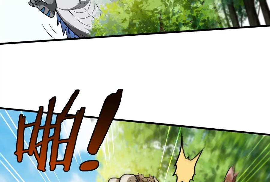 重生为怪兽什么鬼 - 第15话 胡狼和巨懒 - 第20张图