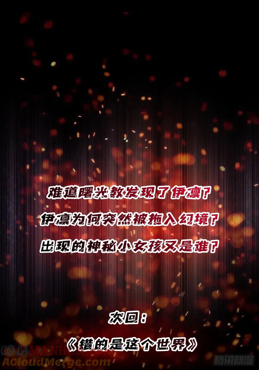 《我真不是反派大佬》第169话 锚点 第82页