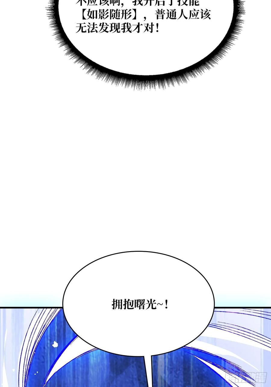《我真不是反派大佬》第169话 锚点 第36页
