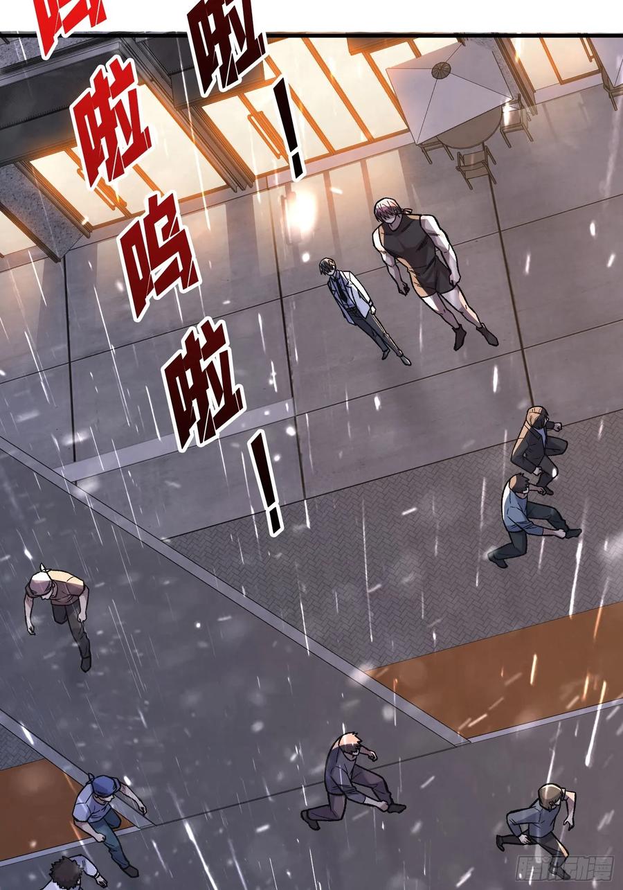 《我真不是反派大佬》第169话 锚点 第8页