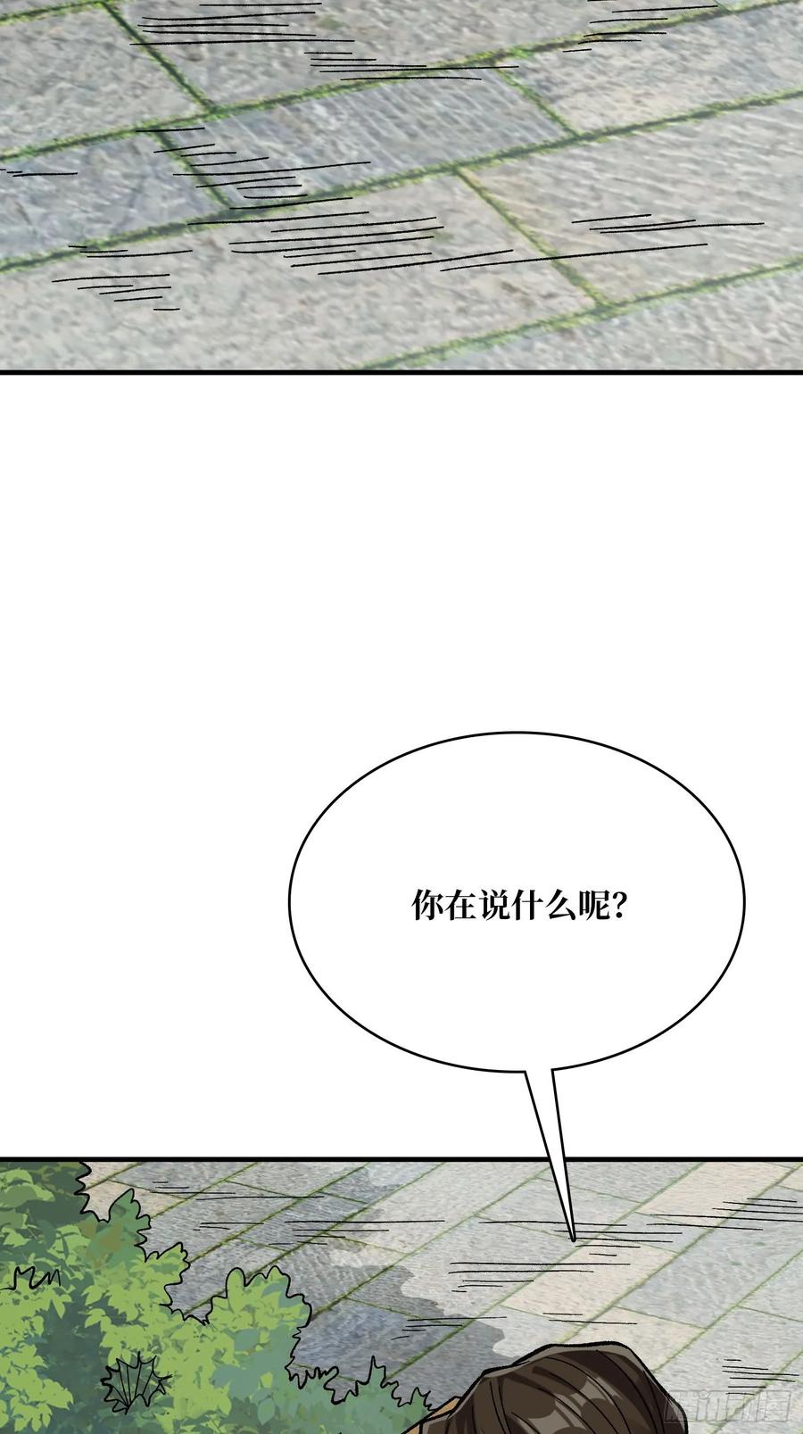 《我真不是反派大佬》第169话 锚点 第50页