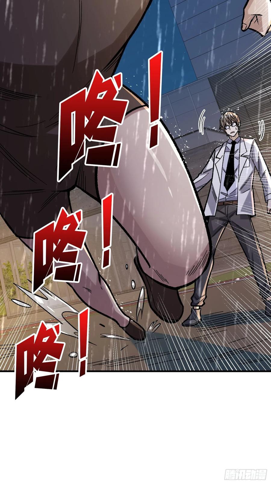 《我真不是反派大佬》第169话 锚点 第18页