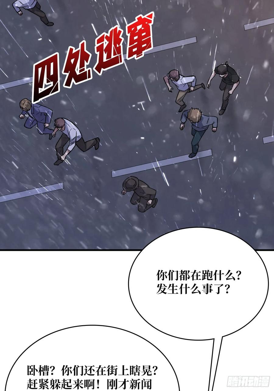 《我真不是反派大佬》第169话 锚点 第9页