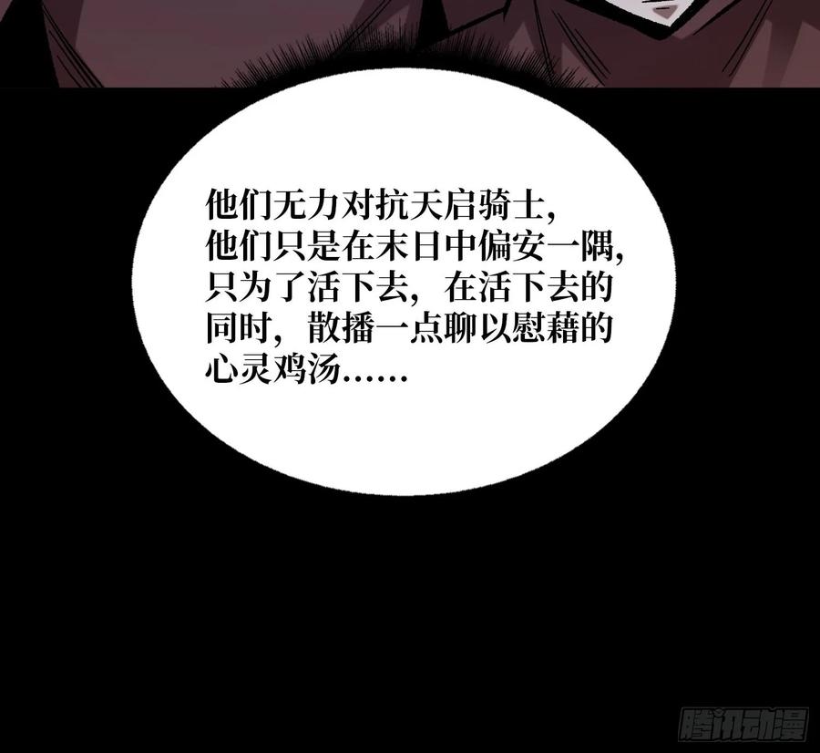 《我真不是反派大佬》第169话 锚点 第27页