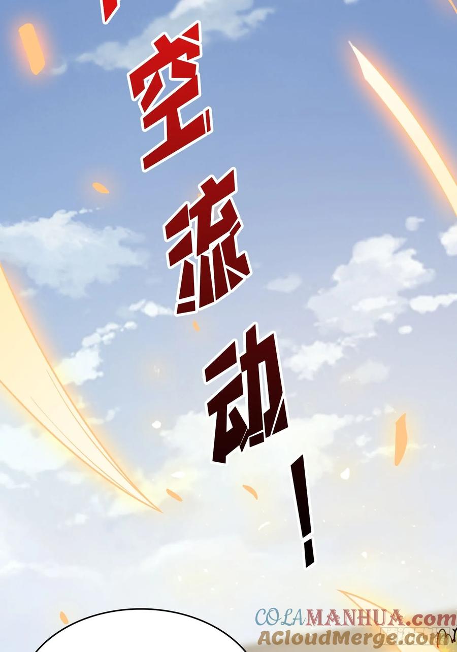 《我真不是反派大佬》第169话 锚点 第61页