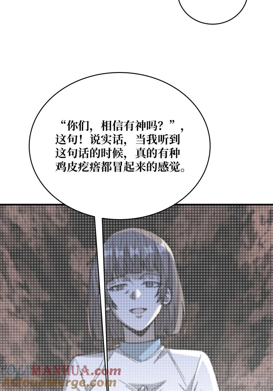 《我真不是反派大佬》第169话 锚点 第4页