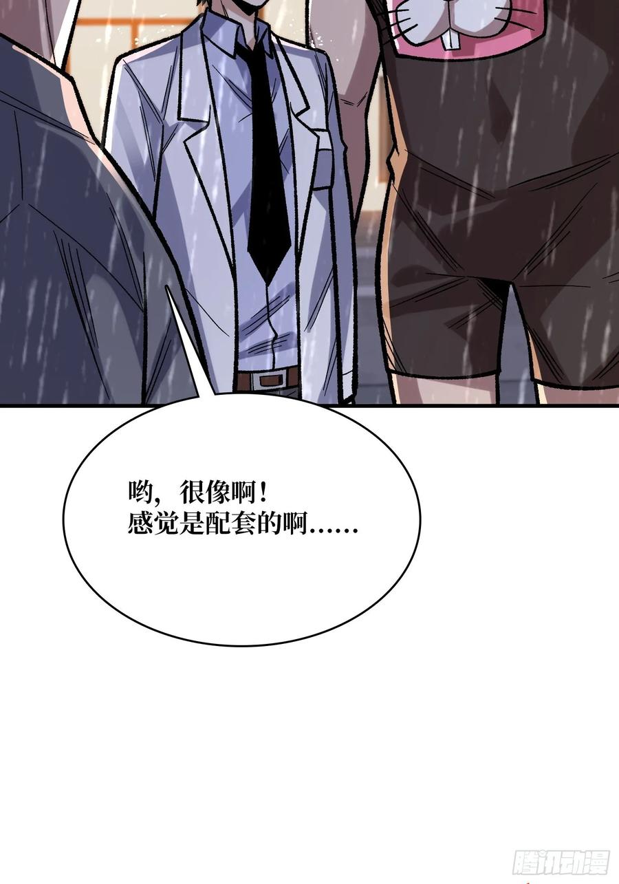 《我真不是反派大佬》第169话 锚点 第14页
