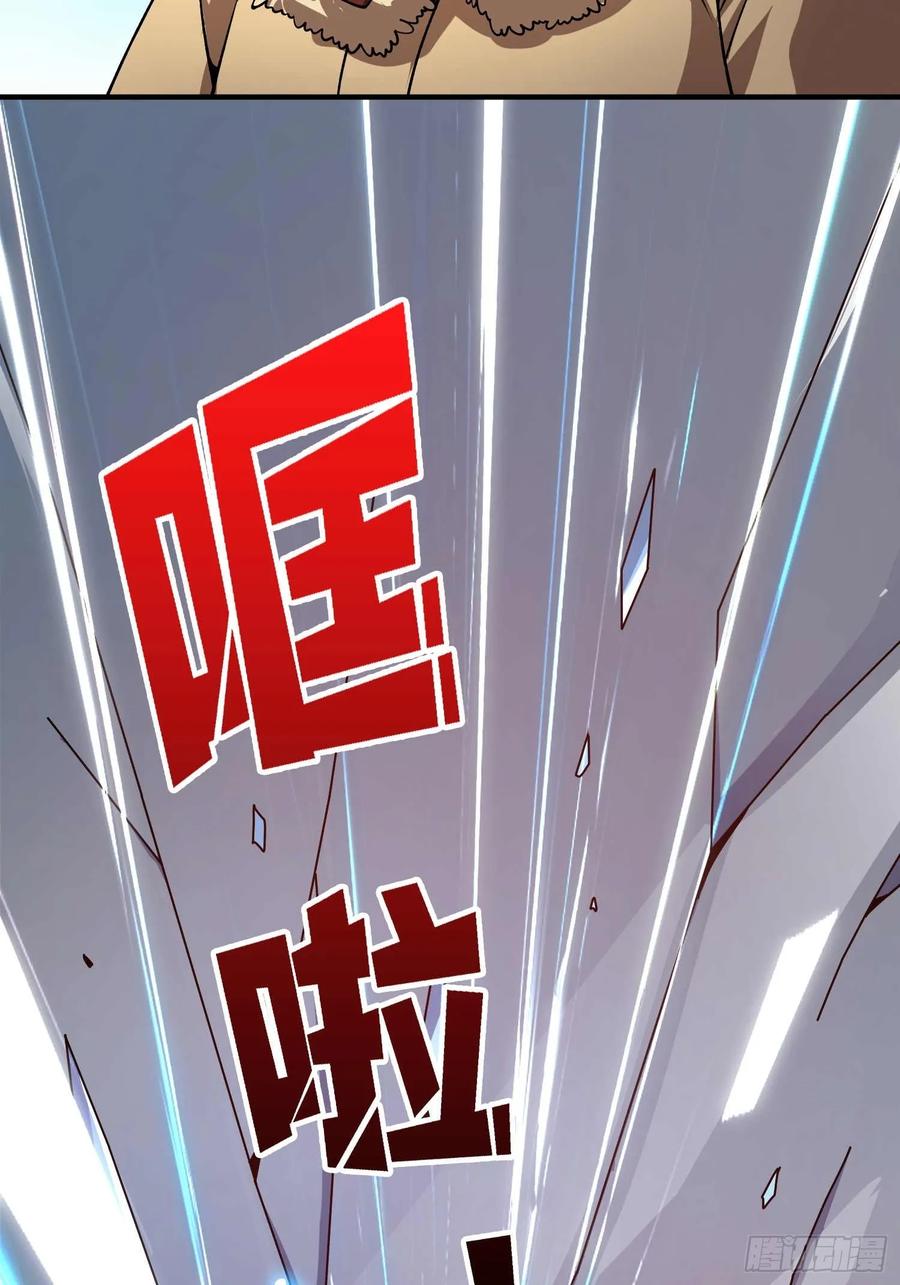 《我真不是反派大佬》第170话 跨界而来的未知生命 第3页