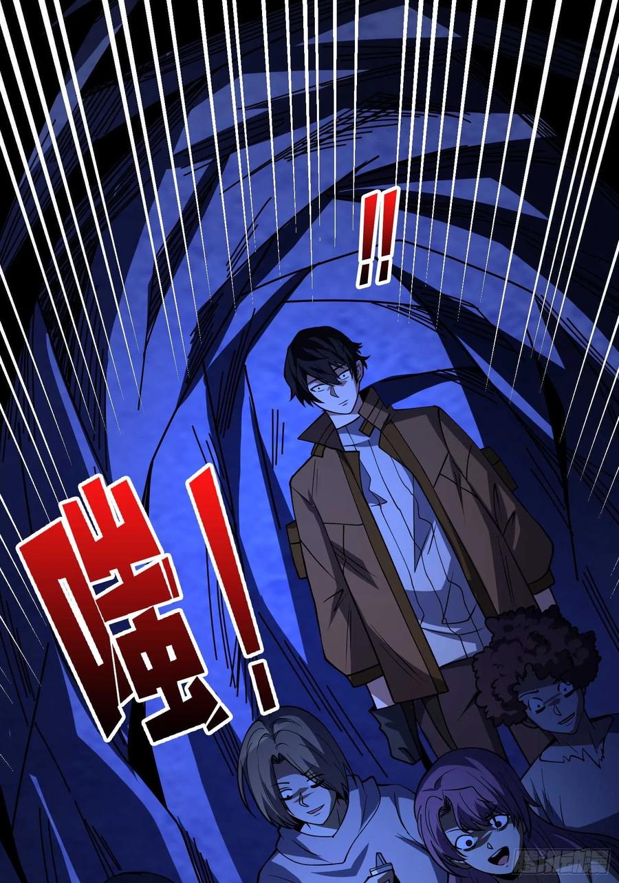 《我真不是反派大佬》第170话 跨界而来的未知生命 第35页