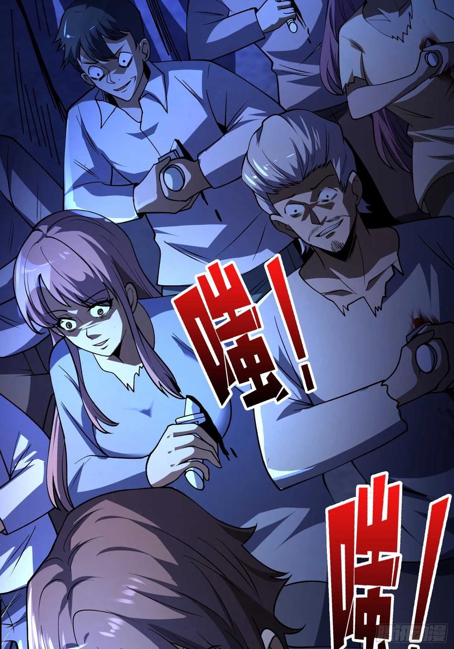 《我真不是反派大佬》第170话 跨界而来的未知生命 第36页