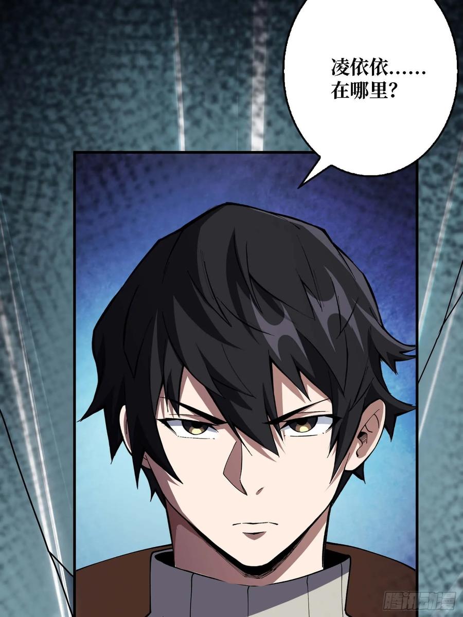 《我真不是反派大佬》第170话 跨界而来的未知生命 第18页