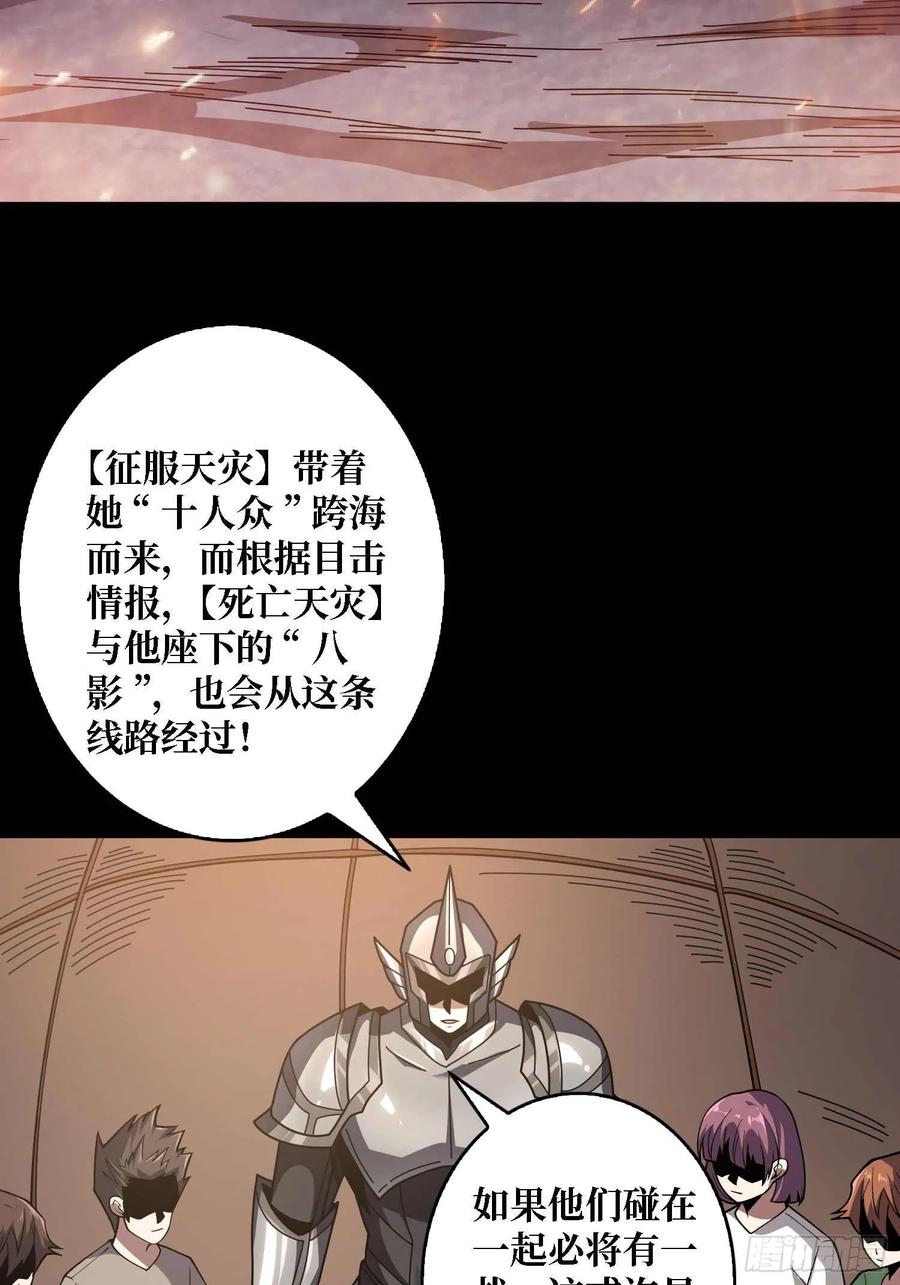 《我真不是反派大佬》第170话 跨界而来的未知生命 第9页