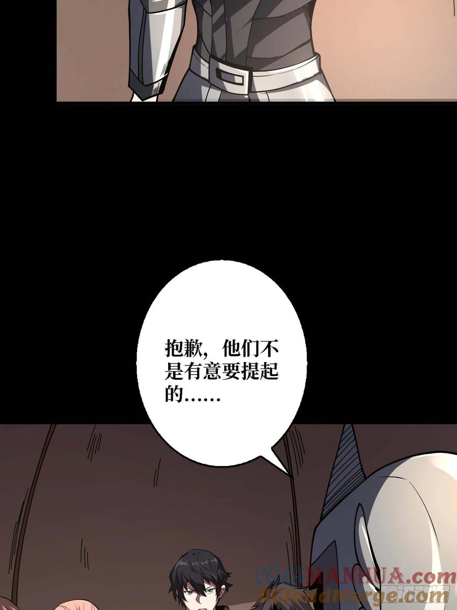 《我真不是反派大佬》第170话 跨界而来的未知生命 第16页