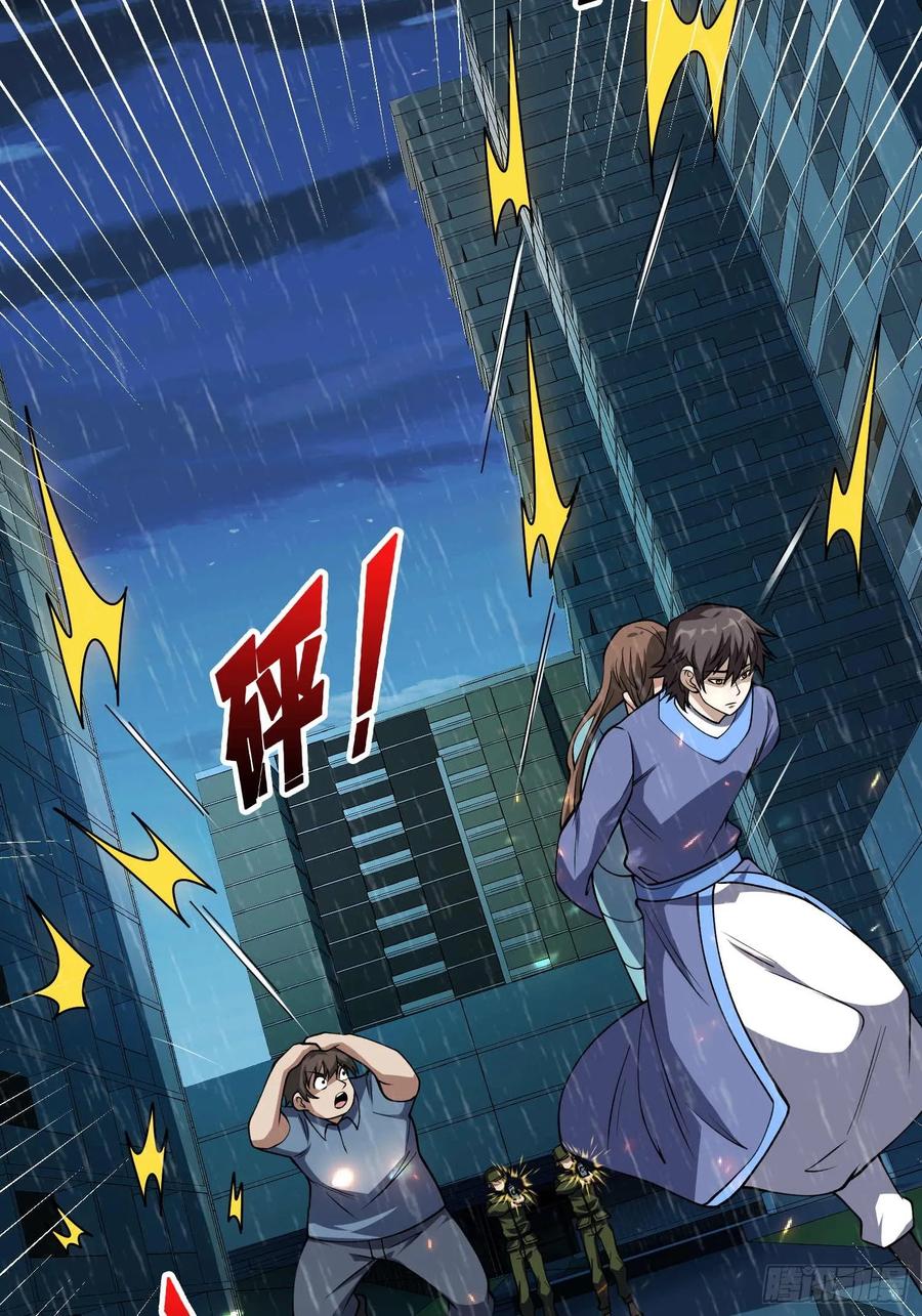 《我真不是反派大佬》第170话 跨界而来的未知生命 第53页