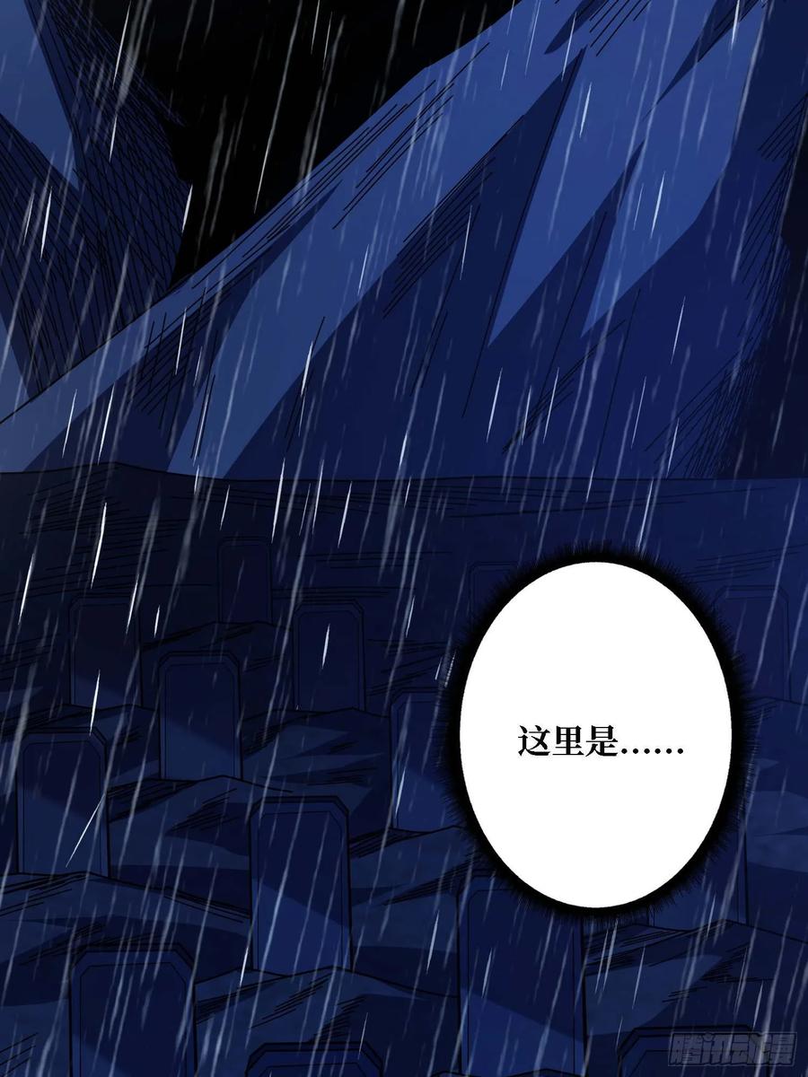 《我真不是反派大佬》第170话 跨界而来的未知生命 第23页