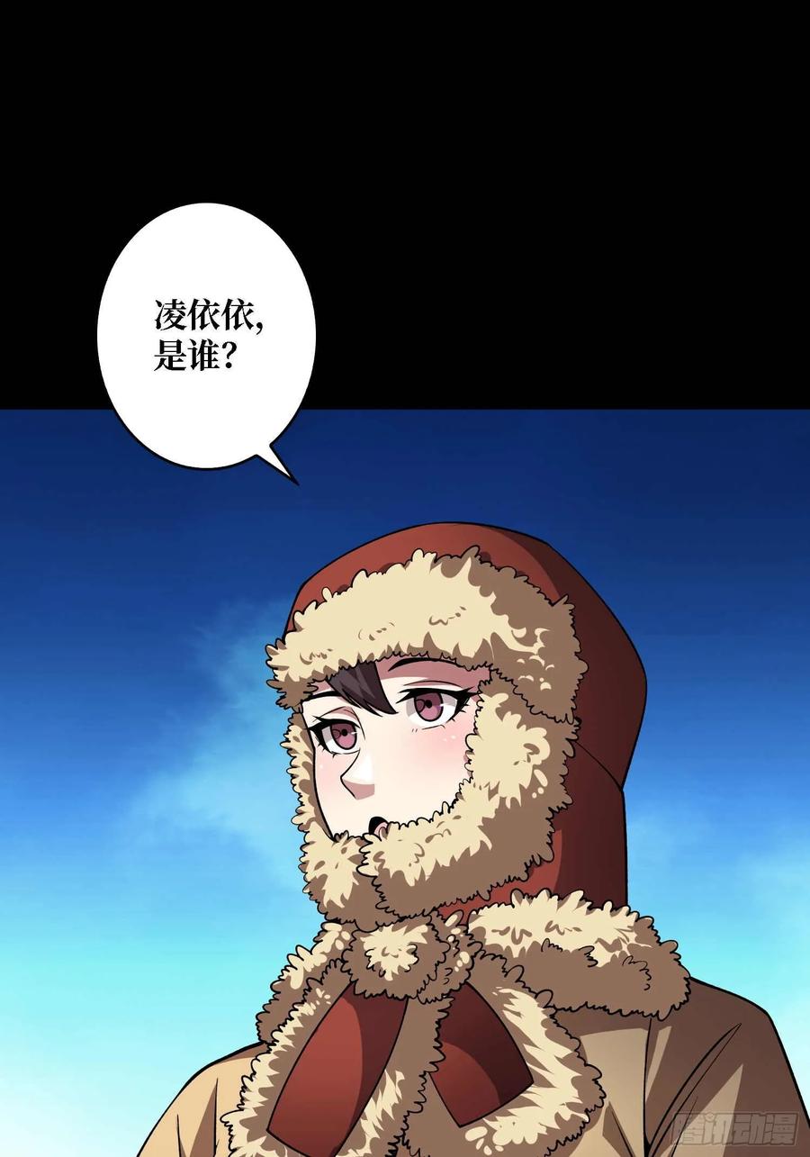 《我真不是反派大佬》第170话 跨界而来的未知生命 第2页