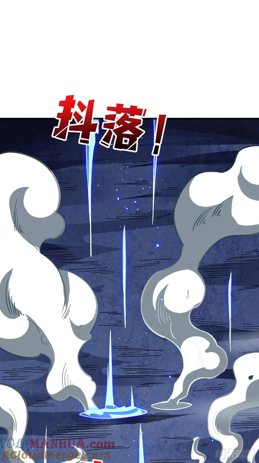 《我真不是反派大佬》第170话 跨界而来的未知生命 第76页
