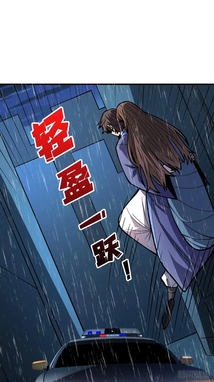 《我真不是反派大佬》第170话 跨界而来的未知生命 第57页