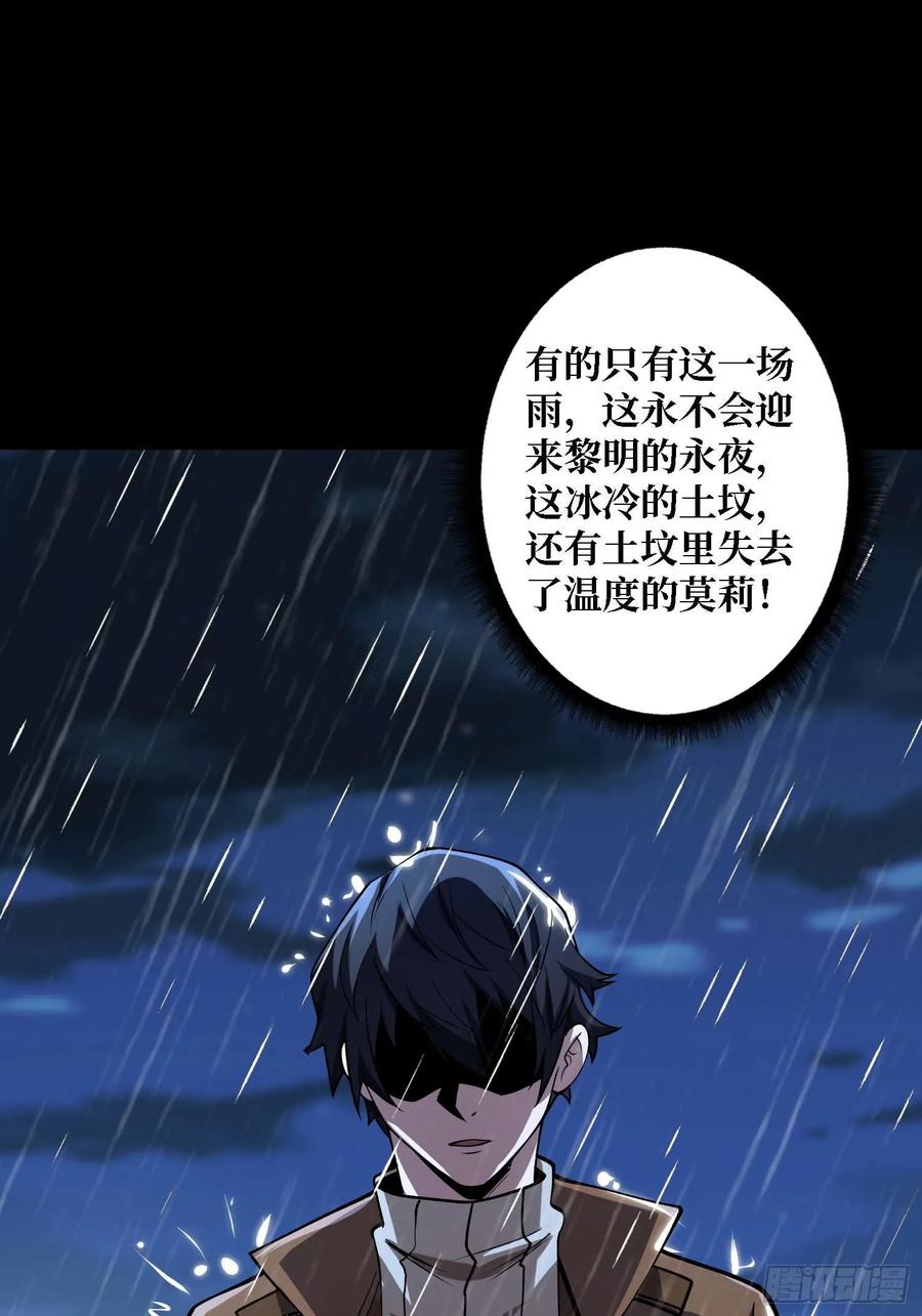《我真不是反派大佬》第170话 跨界而来的未知生命 第26页