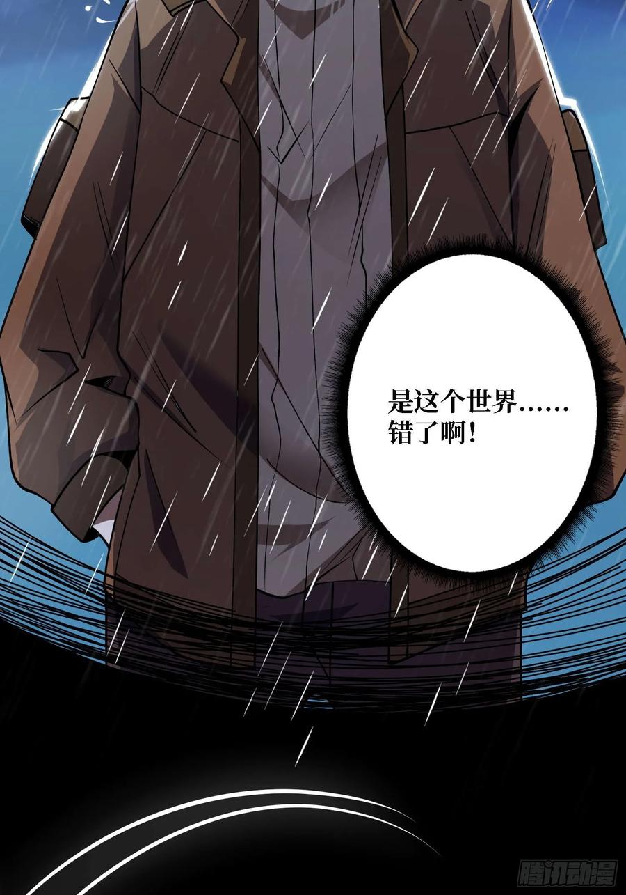 《我真不是反派大佬》第170话 跨界而来的未知生命 第27页