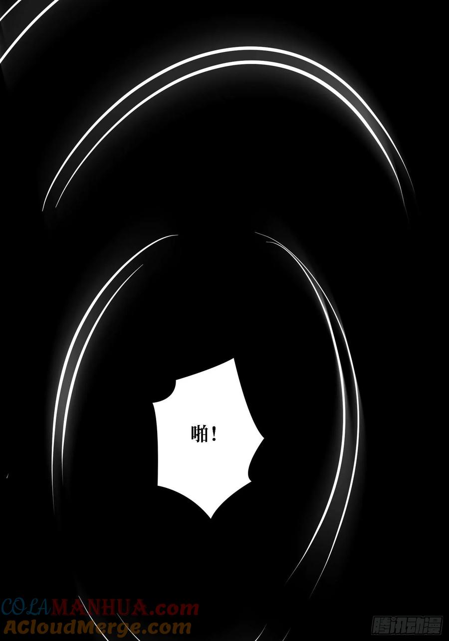《我真不是反派大佬》第170话 跨界而来的未知生命 第28页