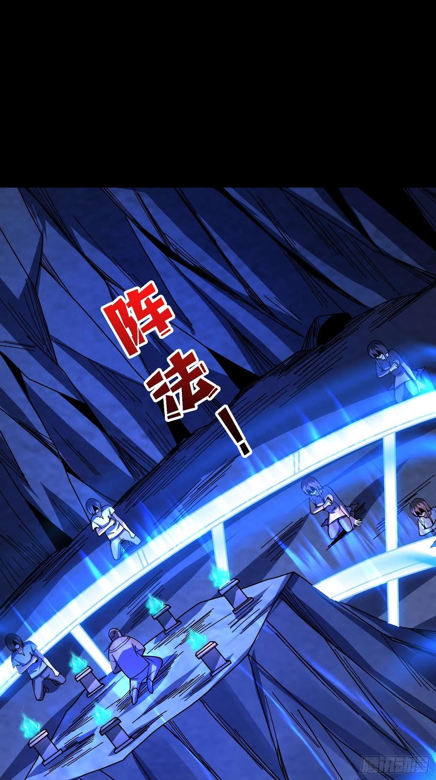 《我真不是反派大佬》第170话 跨界而来的未知生命 第38页