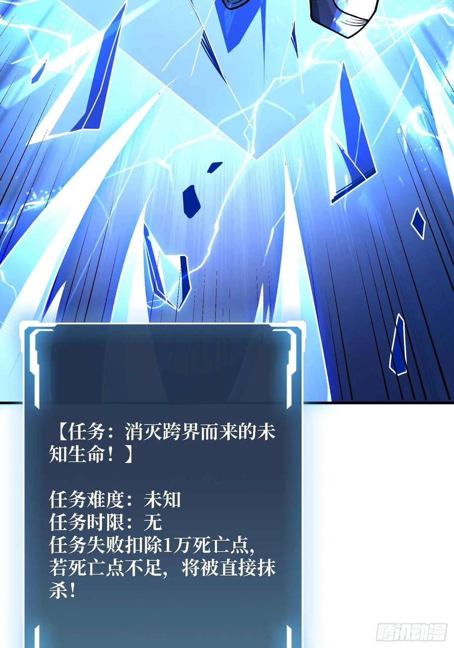 《我真不是反派大佬》第170话 跨界而来的未知生命 第45页