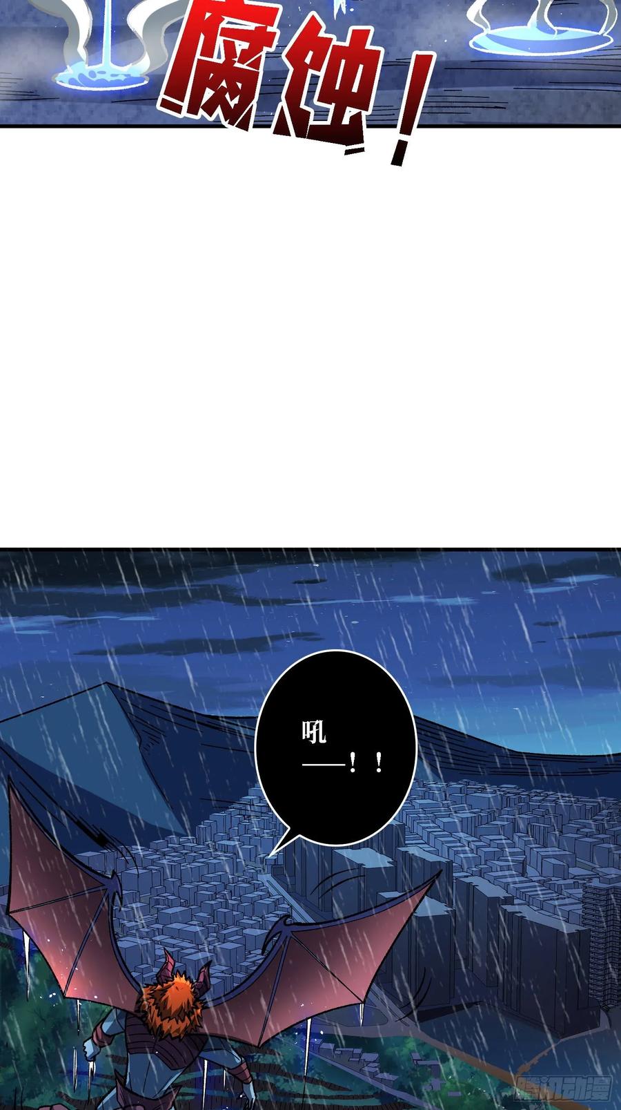 《我真不是反派大佬》第170话 跨界而来的未知生命 第77页