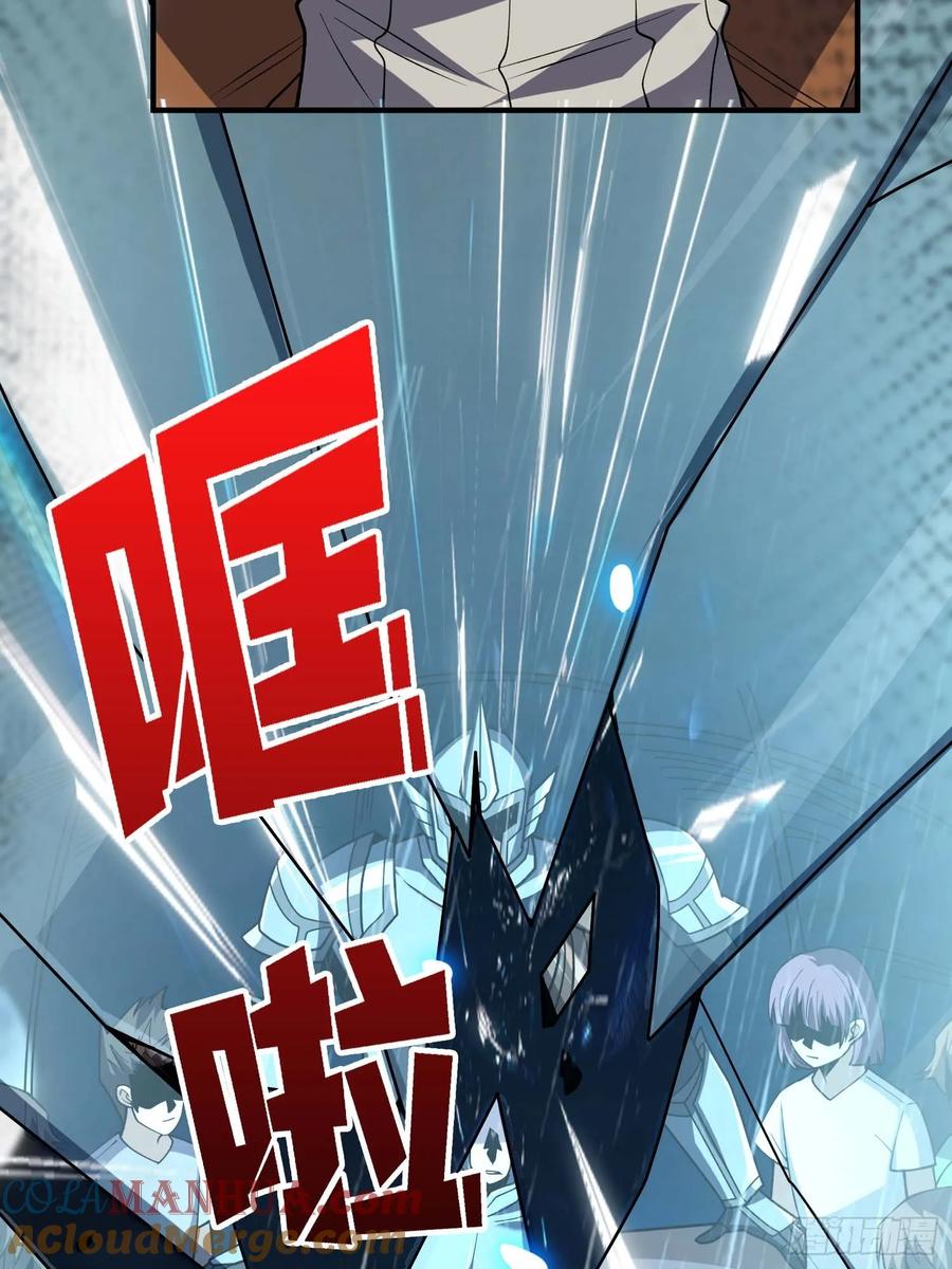 《我真不是反派大佬》第170话 跨界而来的未知生命 第19页
