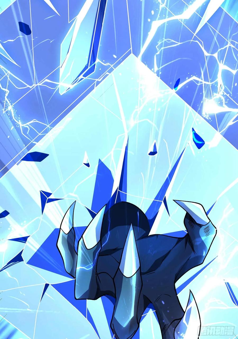 《我真不是反派大佬》第170话 跨界而来的未知生命 第44页