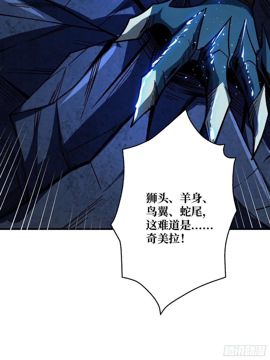 《我真不是反派大佬》第170话 跨界而来的未知生命 第71页