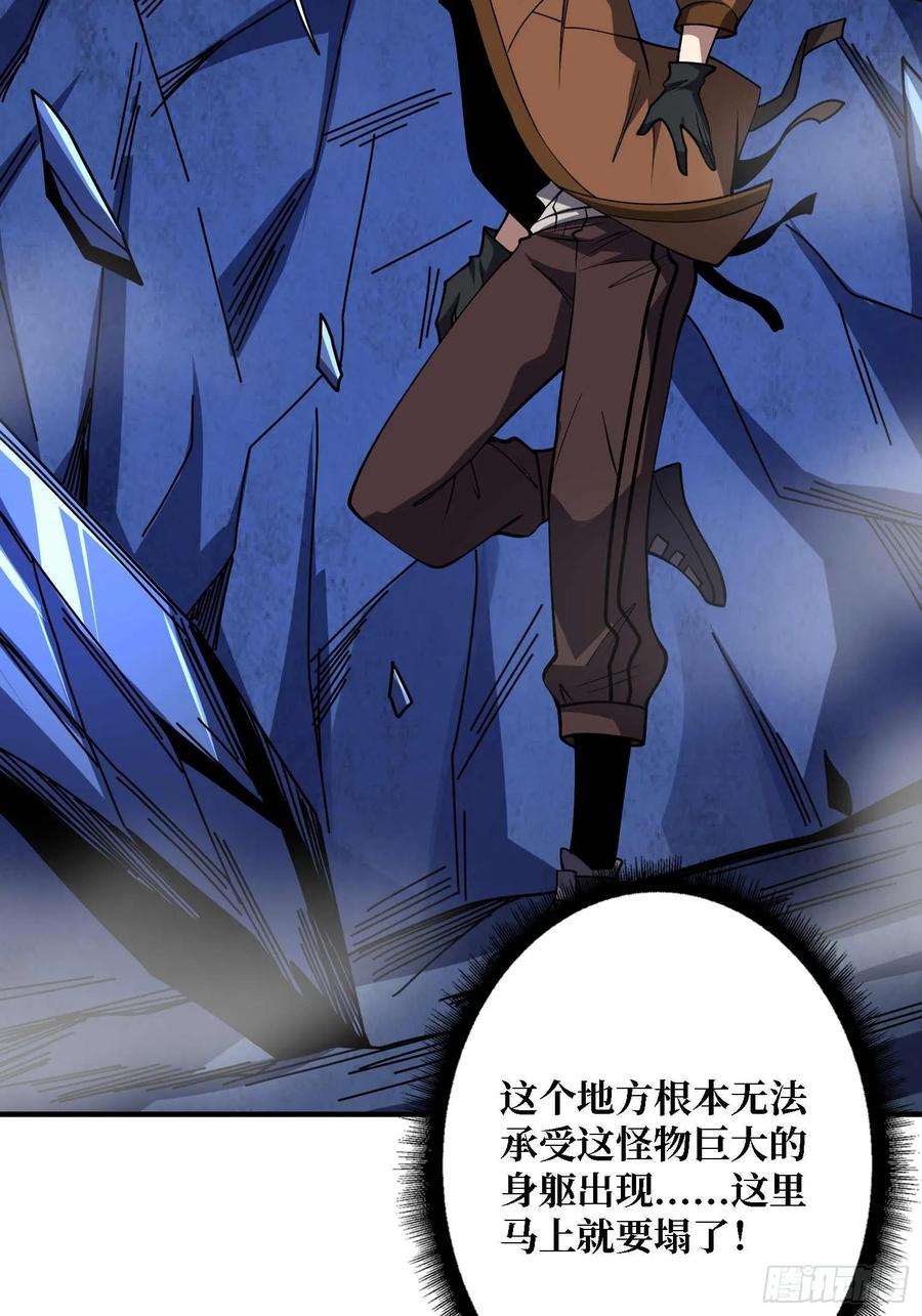 《我真不是反派大佬》第170话 跨界而来的未知生命 第47页