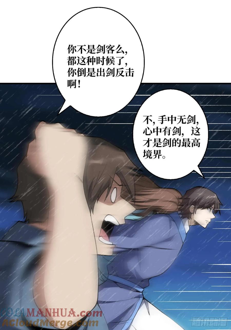 《我真不是反派大佬》第170话 跨界而来的未知生命 第55页