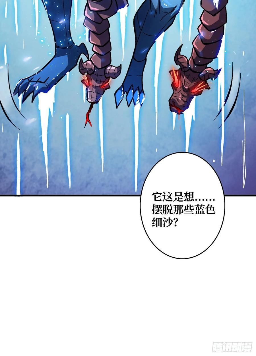 《我真不是反派大佬》第170话 跨界而来的未知生命 第75页