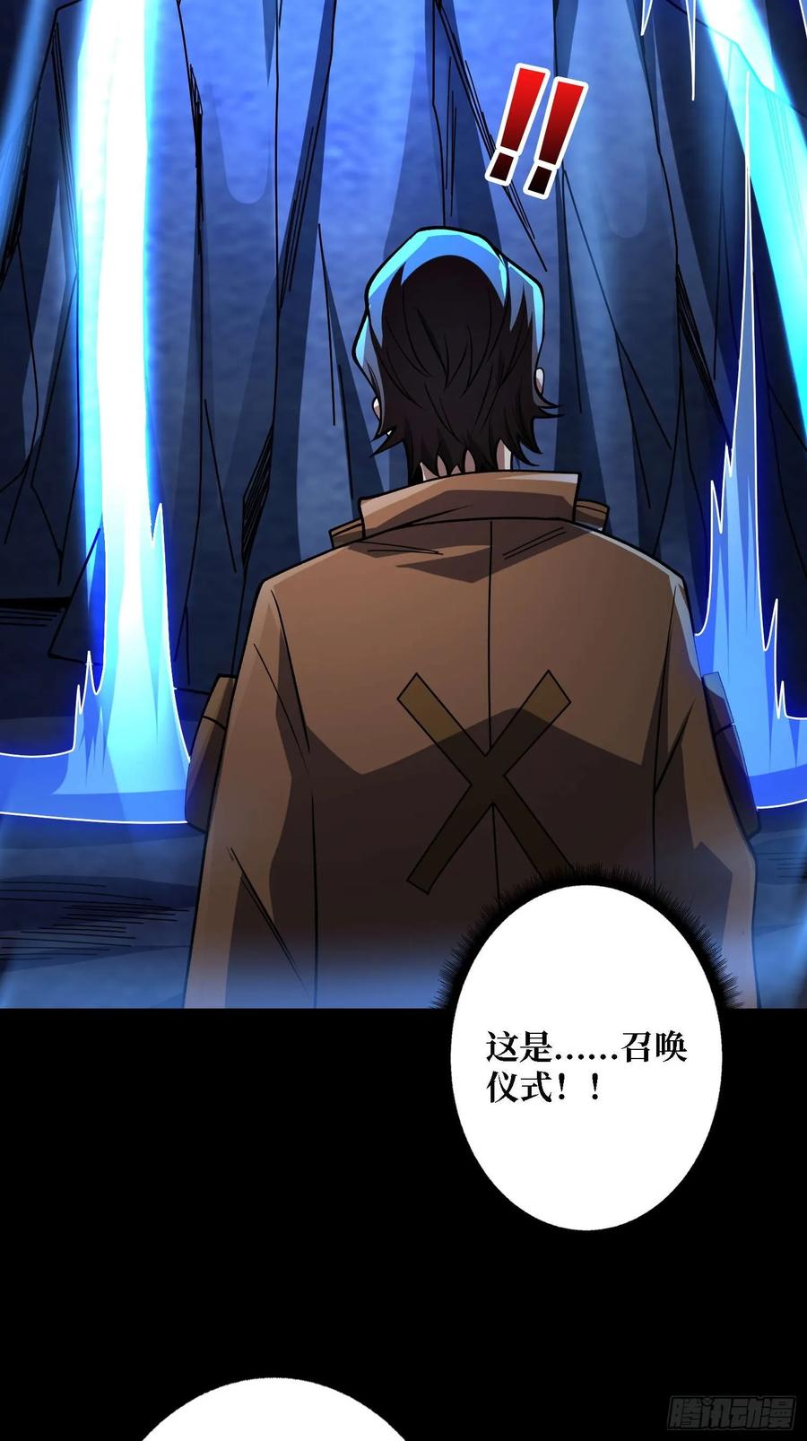 《我真不是反派大佬》第170话 跨界而来的未知生命 第41页