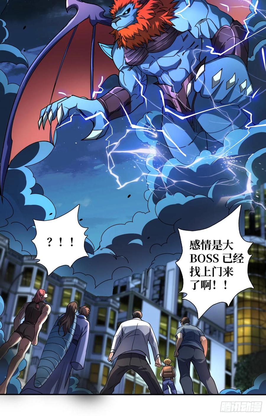 《我真不是反派大佬》第171话 组团推BOSS 第14页