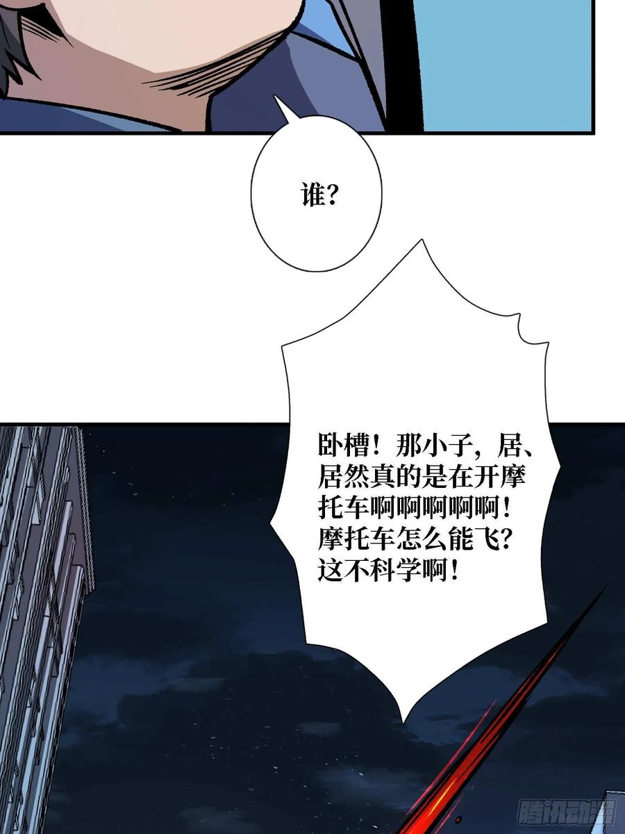《我真不是反派大佬》第171话 组团推BOSS 第28页