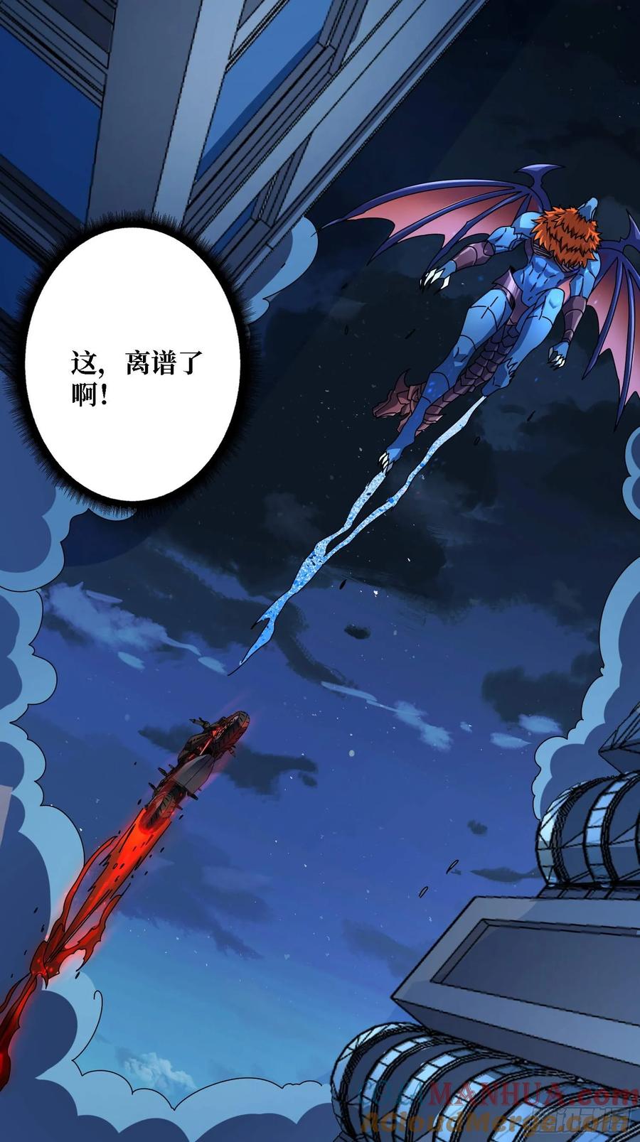 《我真不是反派大佬》第171话 组团推BOSS 第3页