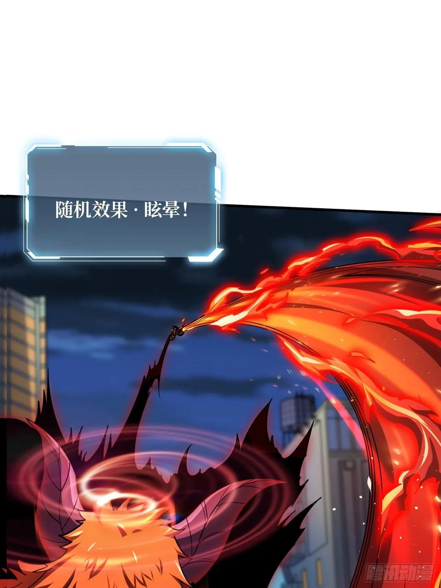 《我真不是反派大佬》第171话 组团推BOSS 第35页